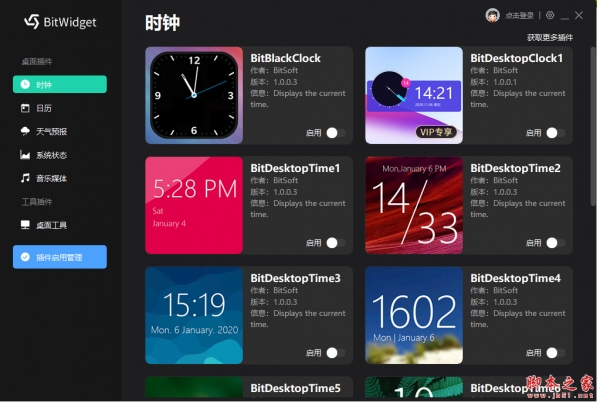 BitWidget(比特桌面小工具) v1.0.1.7 绿色免费版