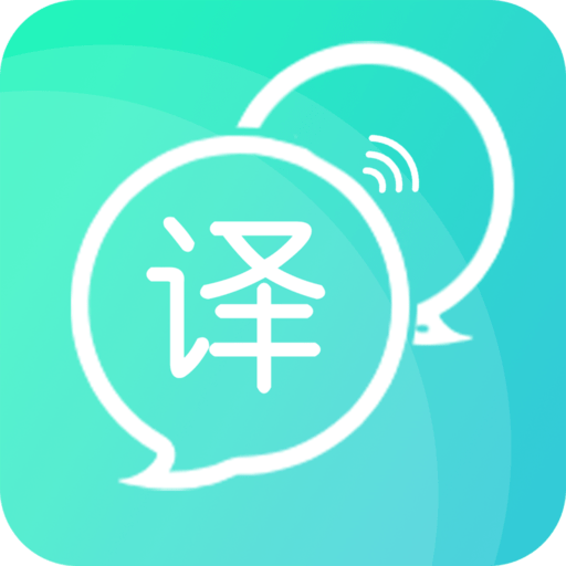 全能翻译 for Android v1.0.0 安卓手机版