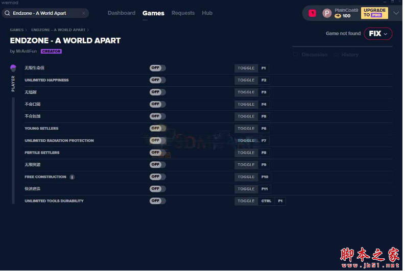 末日地带与世隔绝十二项修改器(无限生命/资源) v2021.08.10 MrAntiFun版