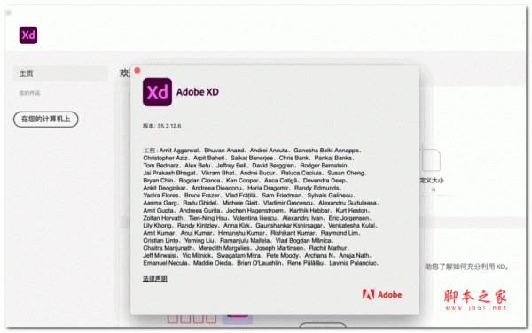 Adobe Experience Design for Mac 2021 V35.2.12.6 中文破解直装版