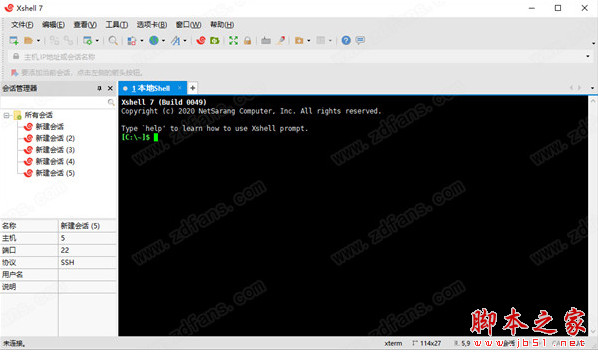 NetSarang Xshell 7 v7.0142 中文免安装绿色免费版