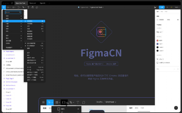 figma汉化插件 v2021 最新免费版(附使用方法)