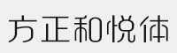 方正和悦体家族合集(共6款)