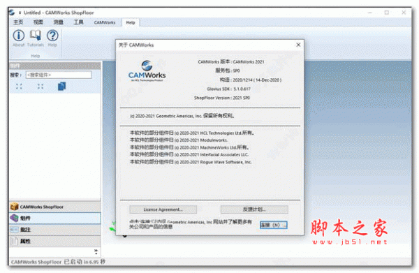 CAMWorks ShopFloor 2021/2022中文破解版(附安装教程)