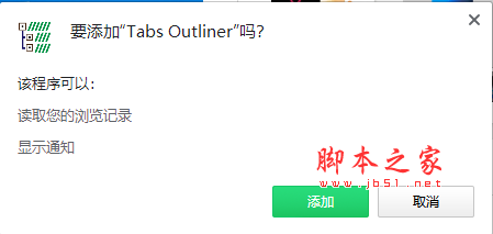 Tabs Outliner(标签管理Chrome插件) v1.4.134 免费版
