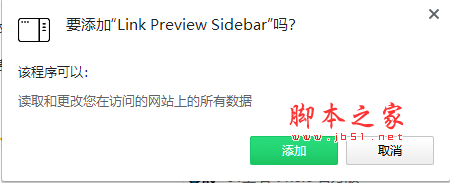 Link Preview Sidebar(网页预览Chrome插件) v1.0.6 免费版