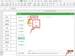 Excel表格怎么扣出透明签名?
