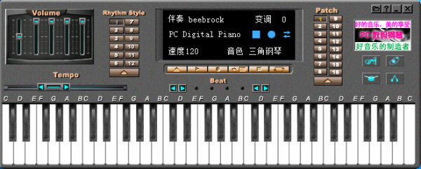 三角钢琴模拟软件 v1.2 免费绿色版