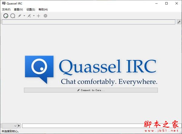 Quassel IRC(分布式IRC客户端)V0.13.1 官方安装版