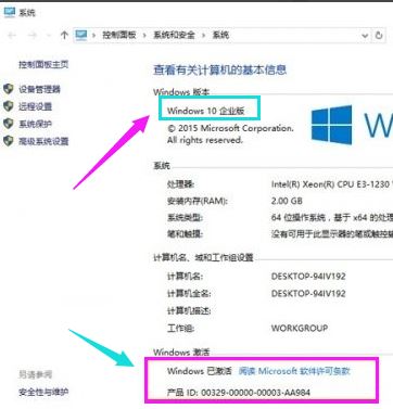 2021最新win10企业版激活秘钥推荐 附激活工具