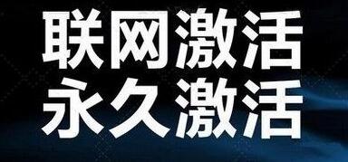 win10通用永久数字激活神key分享 附激活工具+教程