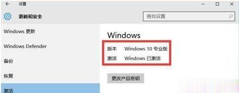 最新2021Windows10专业版永久激活密钥/神key推荐 附激活工具