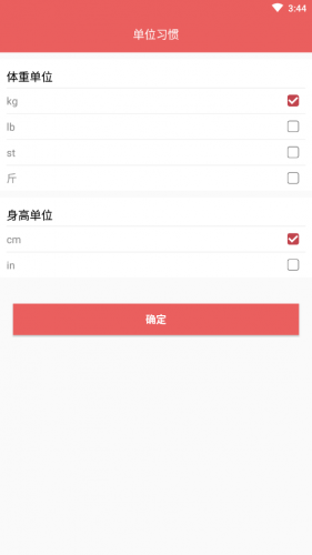 优享瘦 for android v1.0.3 安卓手机版