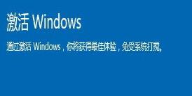 win10Msdn原版激活秘钥推荐 附激活工具