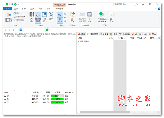 TreeSize Pro 磁盘数据管理工具 v9.1.1.1869 中文免费版(附安装教程)