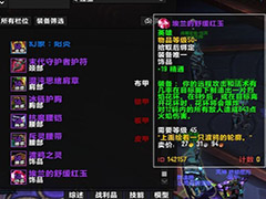 魔兽世界9.0时空漫游有什么奖励 wow9.0时光漫游奖励大全