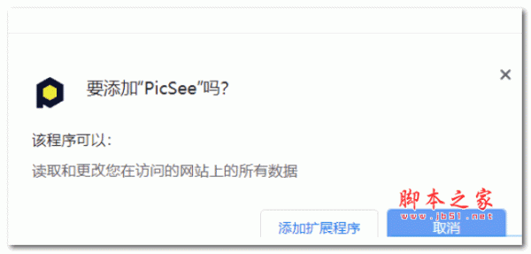 Picsee扩展(一键快速缩短网址插件) v1.0.4 绿色版