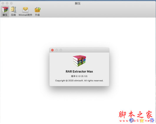 解压缩神器高级专业版RAR Extractor Max - Unzip v9.0.0 Mac中文破解版
