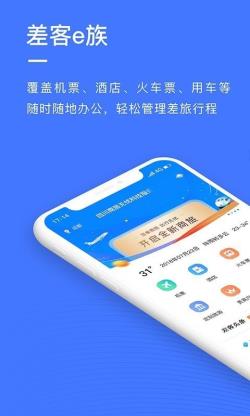 差客e族 for Android v3.5.4 安卓手机版