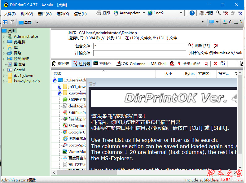 DirPrintOK 文件夹树形结构打印工具 v5.56 多语中文绿色版 32+64
