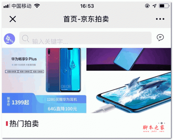 进云jys系统应用京东拍卖源码 v1.36