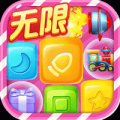 快乐点点消(消除游戏) for Android v1.0.2.0 安卓手机版