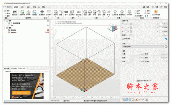 autodesk netfabb ultimate 2021 中文破解版(附安装教程+授权文件)