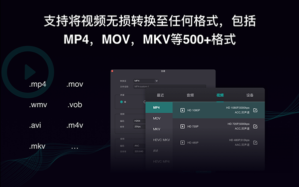 视频格式转换器/编辑器Filmage Converter for Mac v1.2.1 中文破解版
