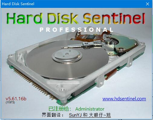 Hard Disk Sentinel硬盘监控工具 v5.61.16 附免费文件 免费版