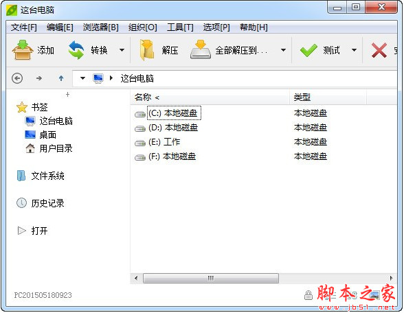PeaZip(多平台解压缩软件) v9.8.0 X64 官方免费安装版