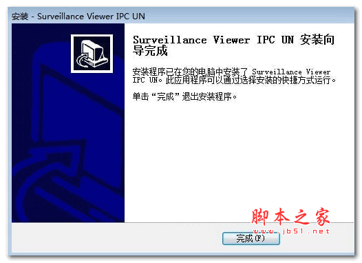 EZPlugin控件(网络监控插件) V1.2.0 官方安装版 64位