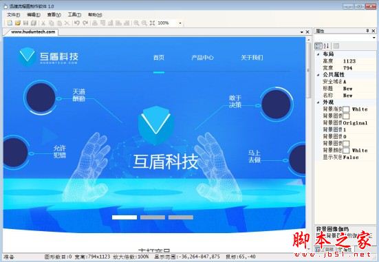 迅捷流程图制作 for Mac V4.4.7 苹果电脑版