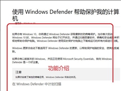 Win10专业版怎样关闭安全中心？