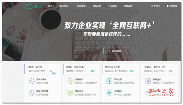 进云jys系统应用开发框架 v2.0