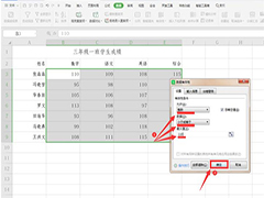 Excel如何添加数据标识圈 Excel添加数据标识圈方法