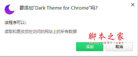 Dark Theme(自定义浏览器背景Chrome插件) v1.0.2 免费版