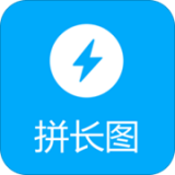 拼长图吧 for android v1.3.9 安卓手机版