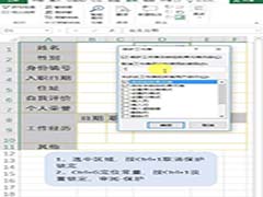 Excel怎么设置单元格只能填写不能修改?