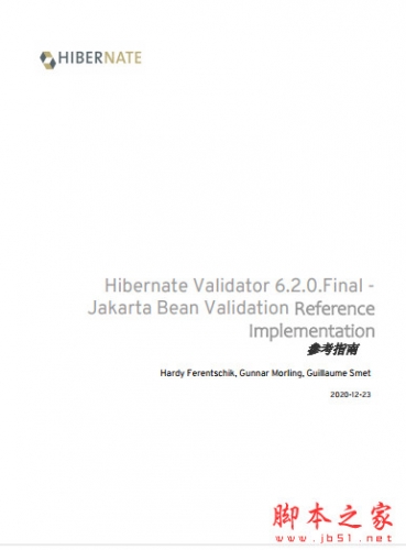 Hibernate Validator 6.2.0参考指南(中文文档) pdf高清版