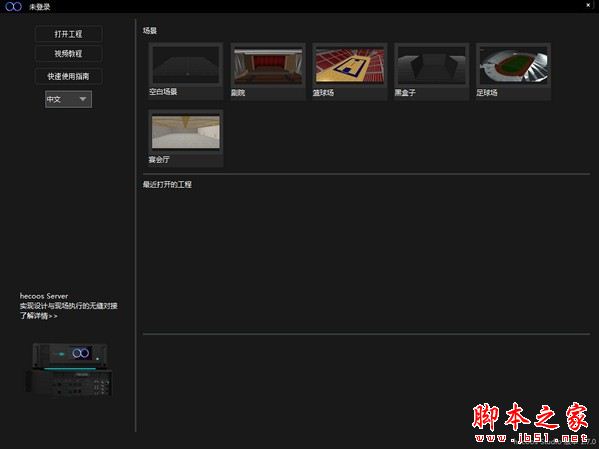 hecoos studio软件下载