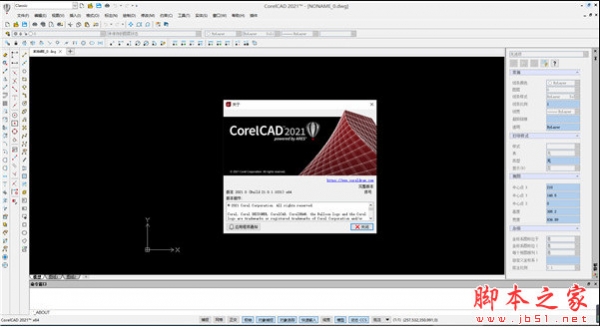 CorelCAD2021 2021.5 v21.2.1.3523 64位 中文免费破解版(附安装教程)