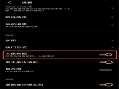 vivox60怎么设置人像构图?