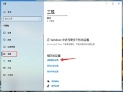 如何解决Windows10纯净版删除文件时没有确认?