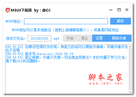 M3U8下载器 v2018.07.02 绿色免费版