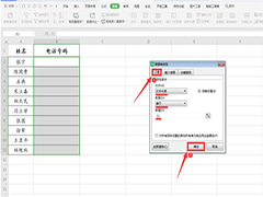 Excel如何限制数据长度 Excel限制数据长度方法