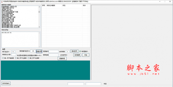 村兔百度发包工具下载