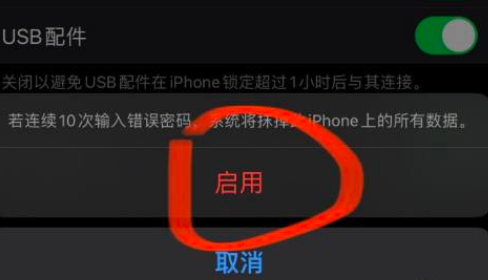 iPhone12 Pro怎么设置连续输入10次密码错误自动抹掉数据？