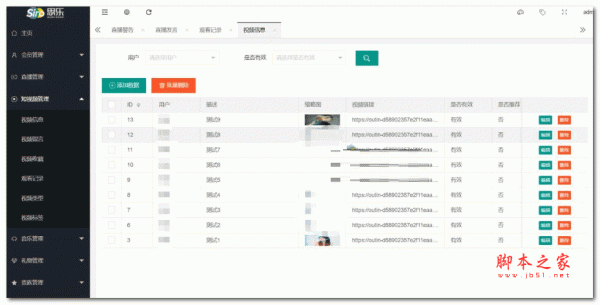 思乐直播短视频平台源码 v2.0.0