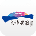 安图文旅云 for android v1.0 安卓手机版