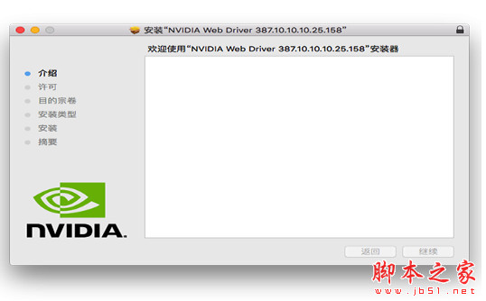 WebDriver黑苹果显卡驱动 for Mac V387.10.10.10.40.140 苹果电脑版